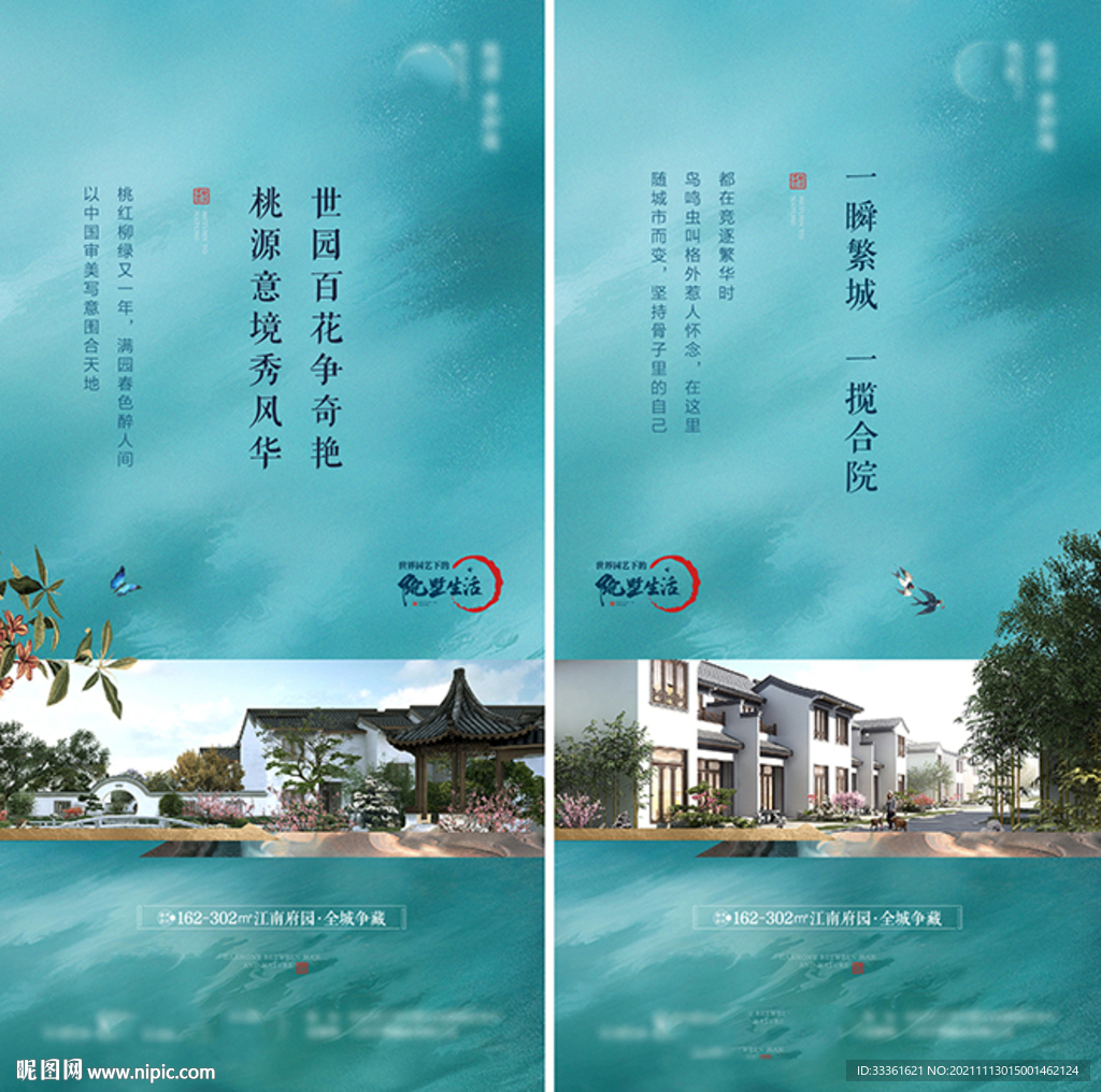 中式别墅价值点