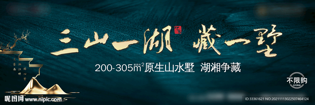 地产价值点海报