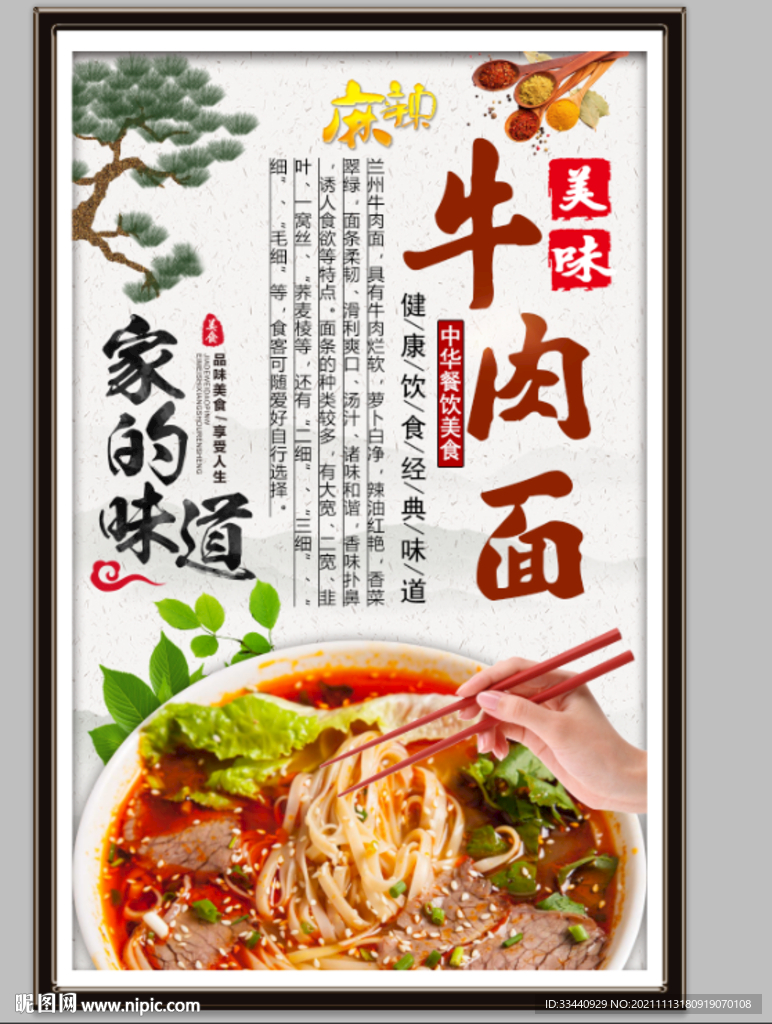 牛肉面