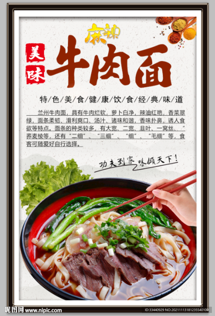 牛肉面