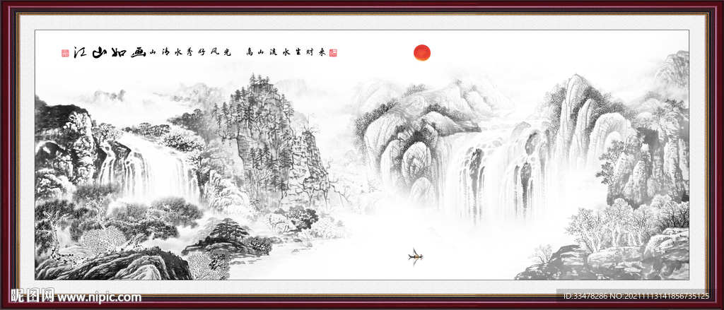 水墨山水画