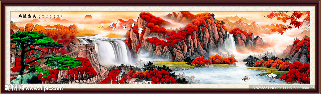 巨幅山水画