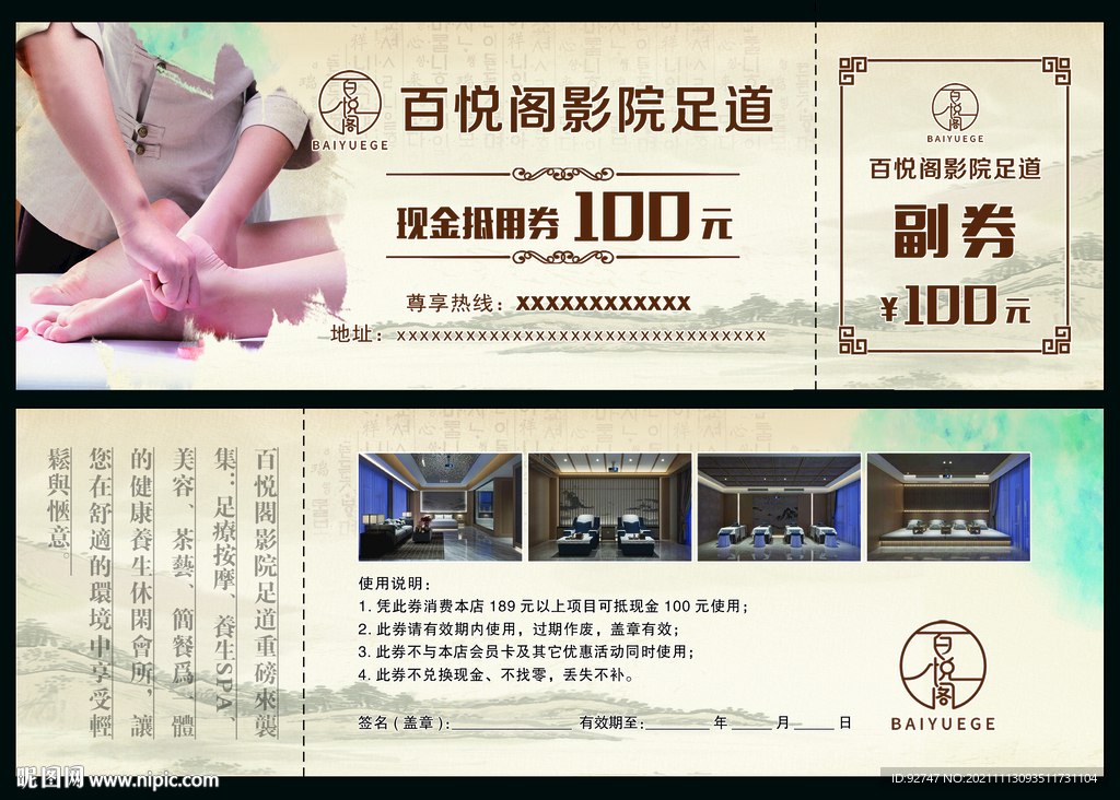 代金券