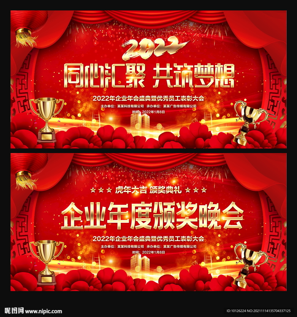 表彰大会