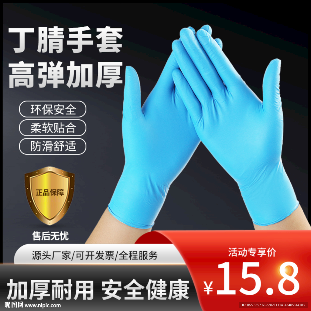 一次性手套主图