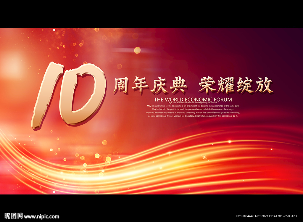 10周年