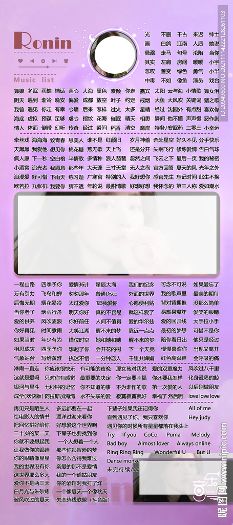 歌单设计图