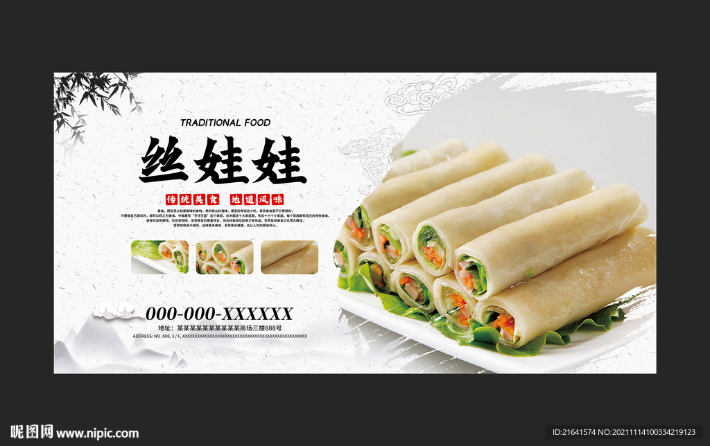 丝娃娃
