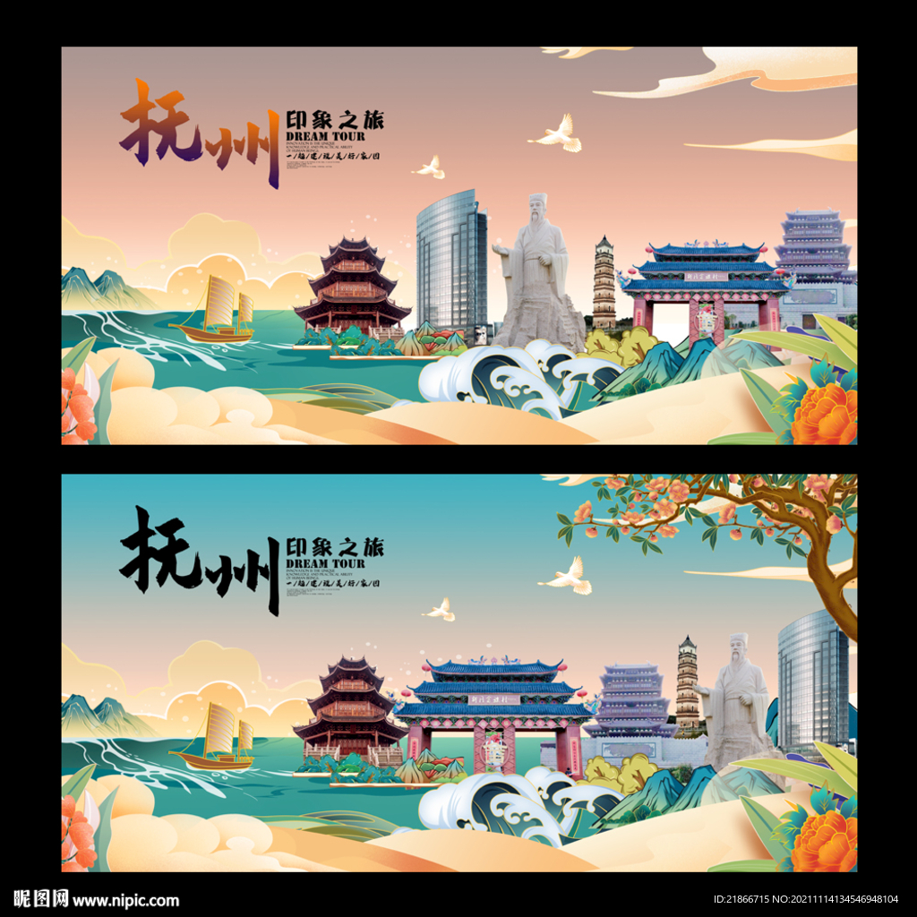 抚州