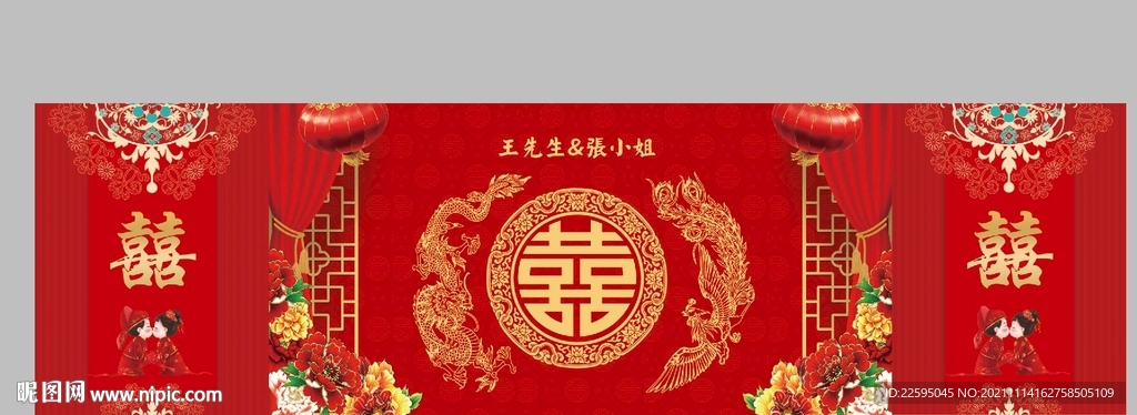 中式婚礼背景