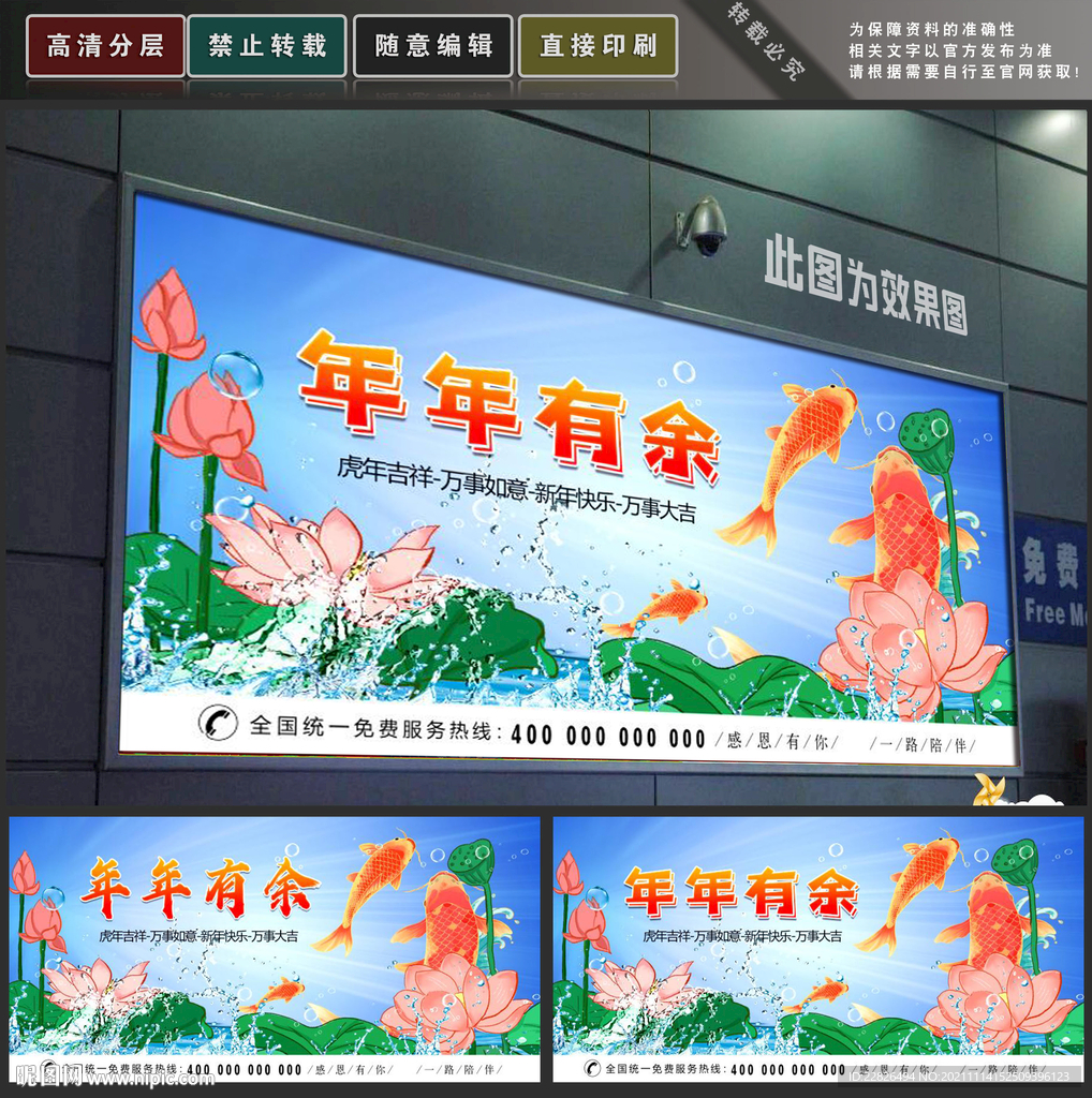 年年有余