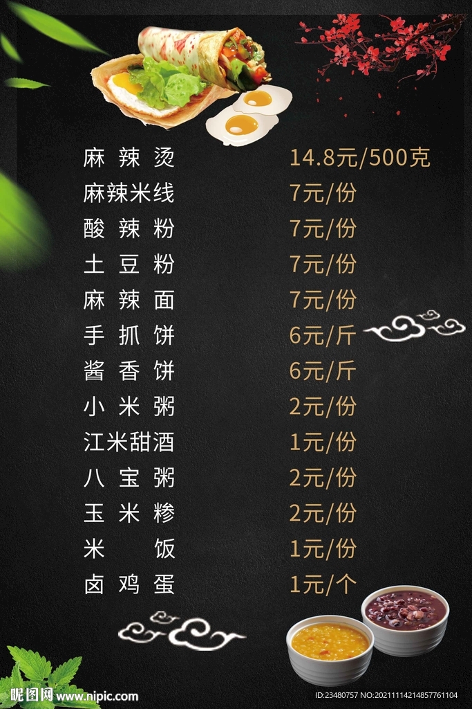 高档菜单