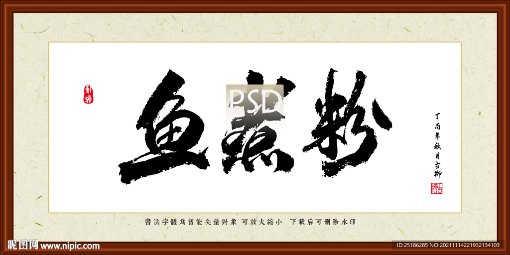 鱼煮粉