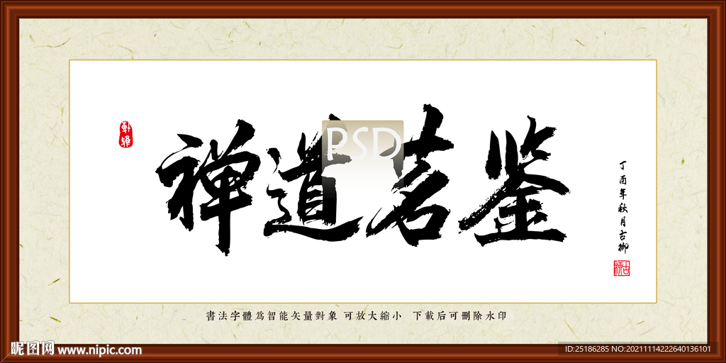 禅道茗鉴
