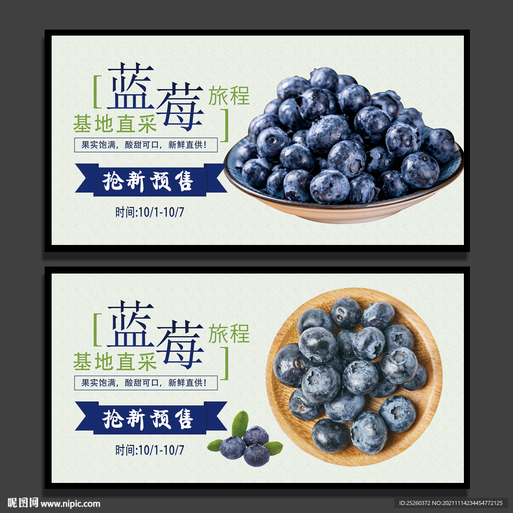 蓝莓