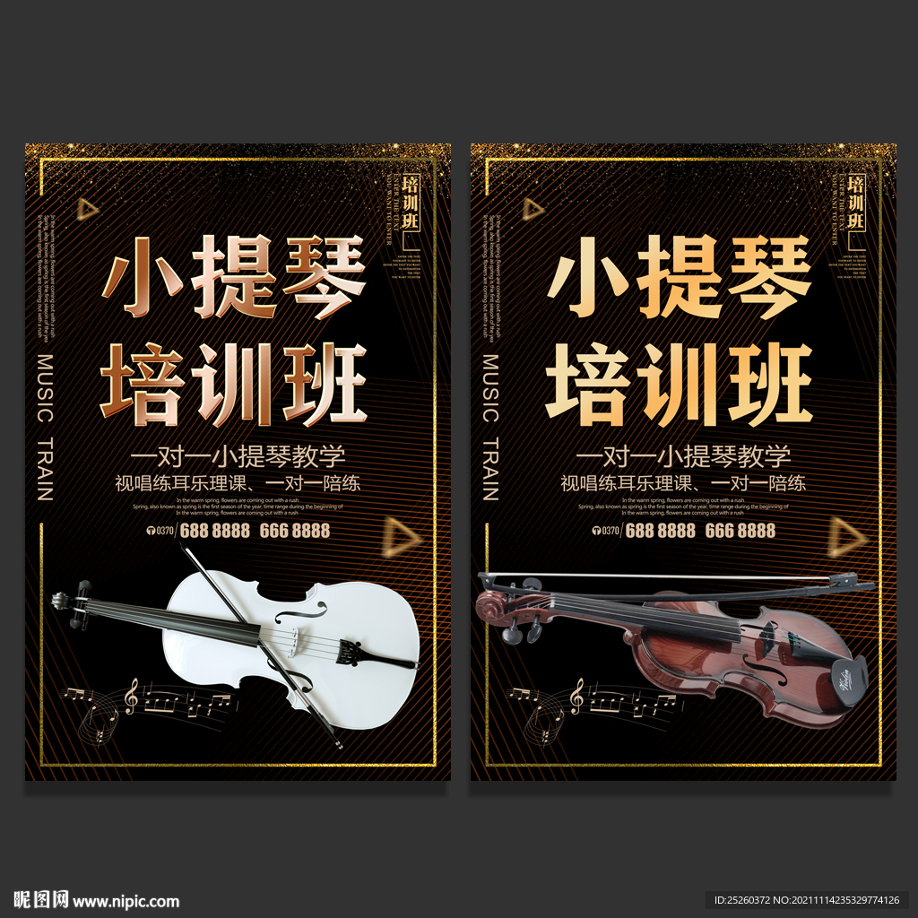 小提琴