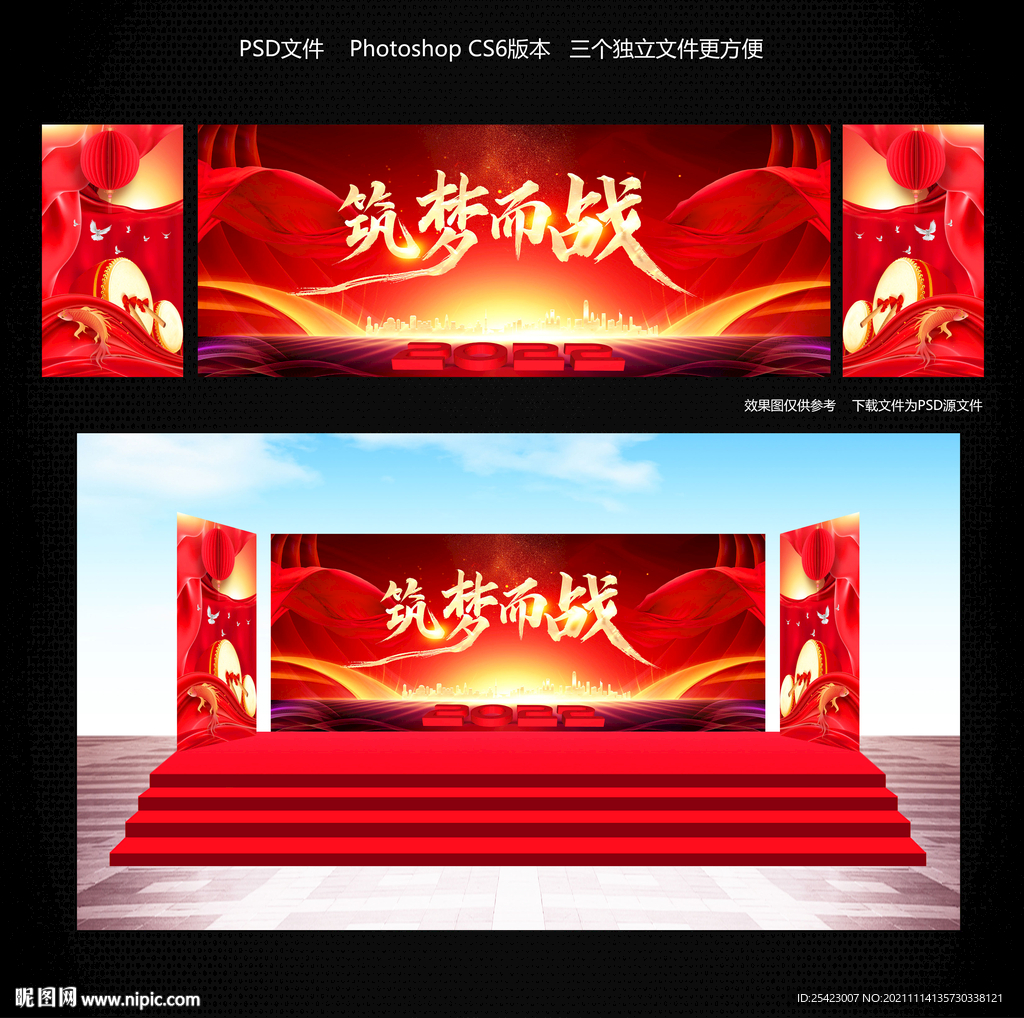 2022年会