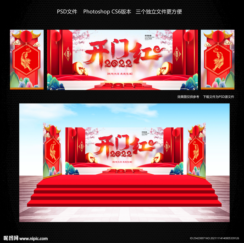 2022开门红