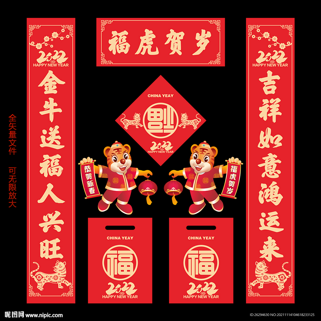 2022年春联对联