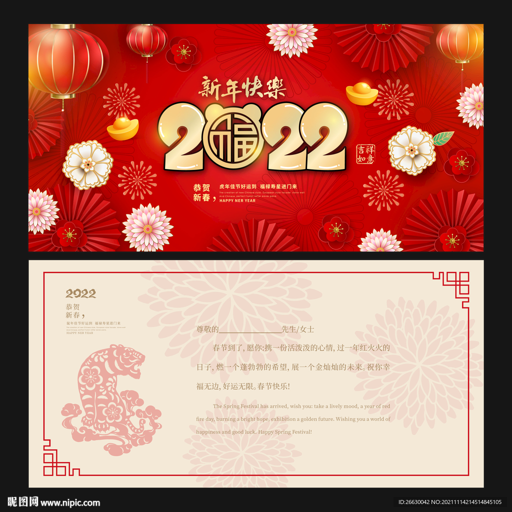 2022贺卡