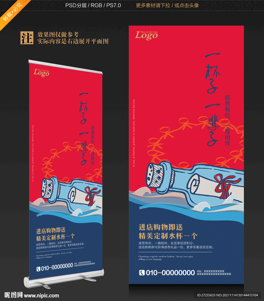 一杯子 一辈子