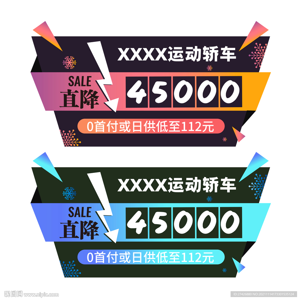 车顶牌异形牌