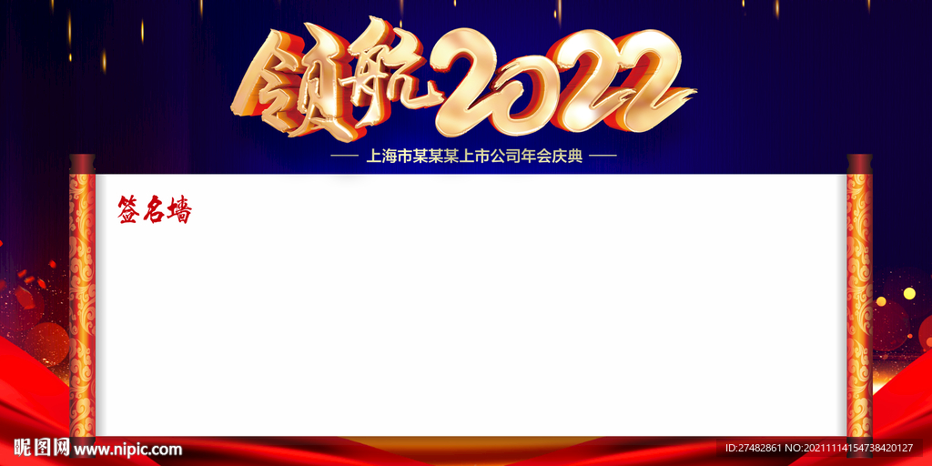 签到墙