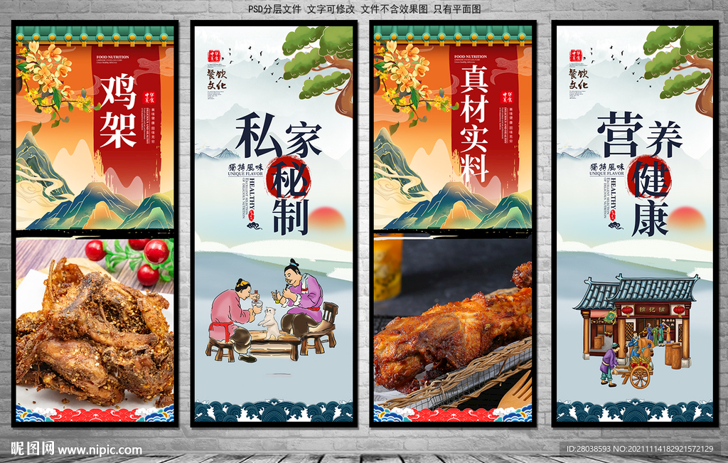 鸡架
