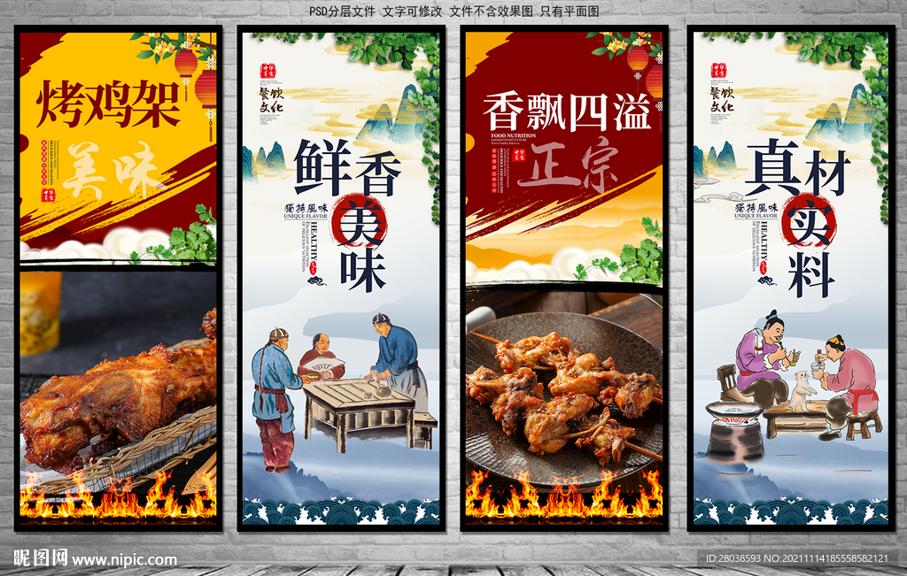 烤鸡架