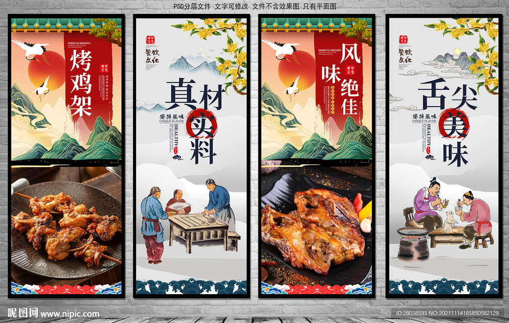 烤鸡架