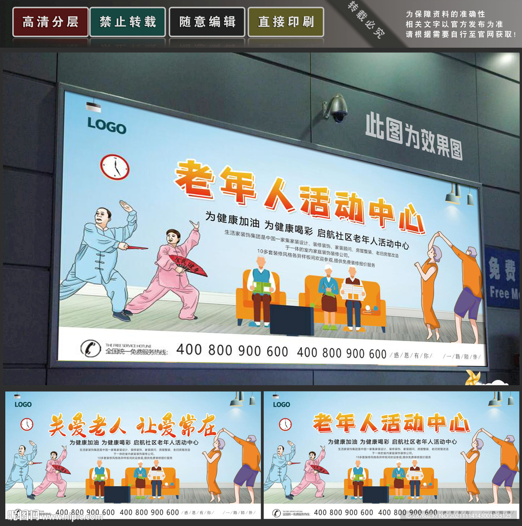 老年人活动中心