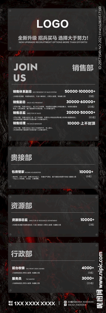 酒吧简易大气招聘