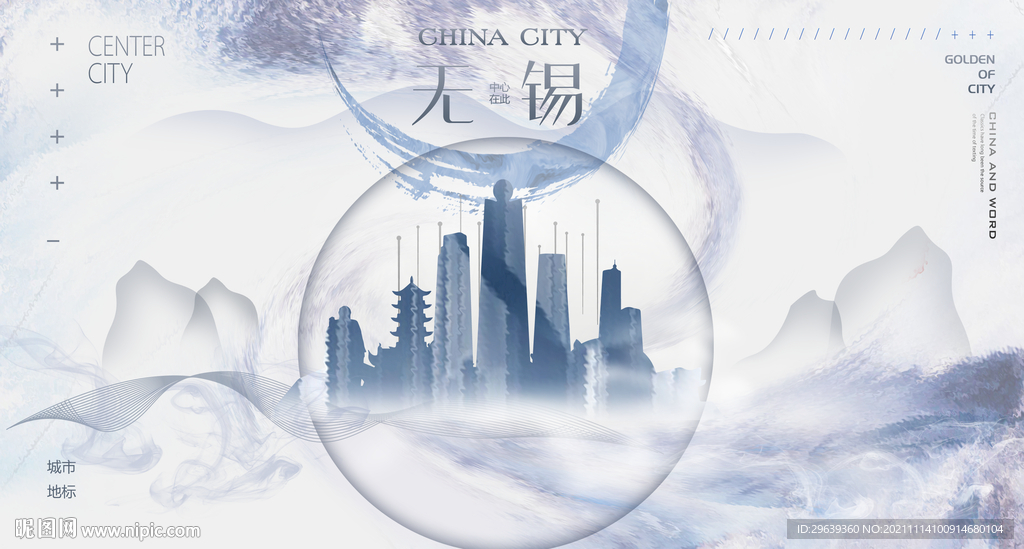 无锡