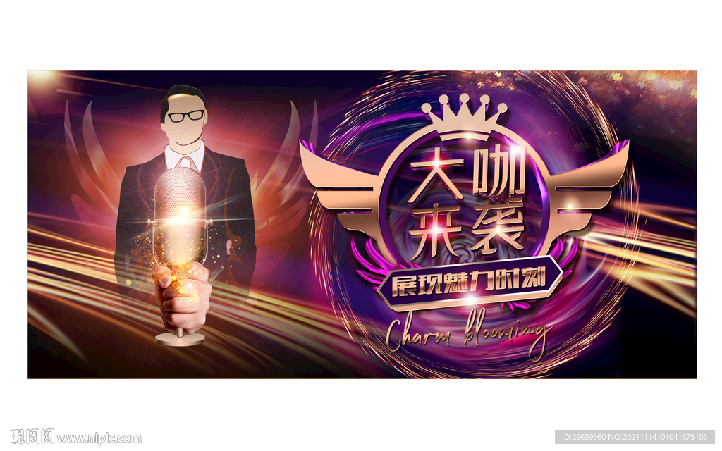 大咖驾到