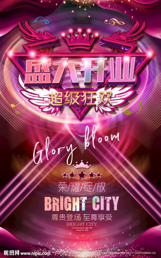开业