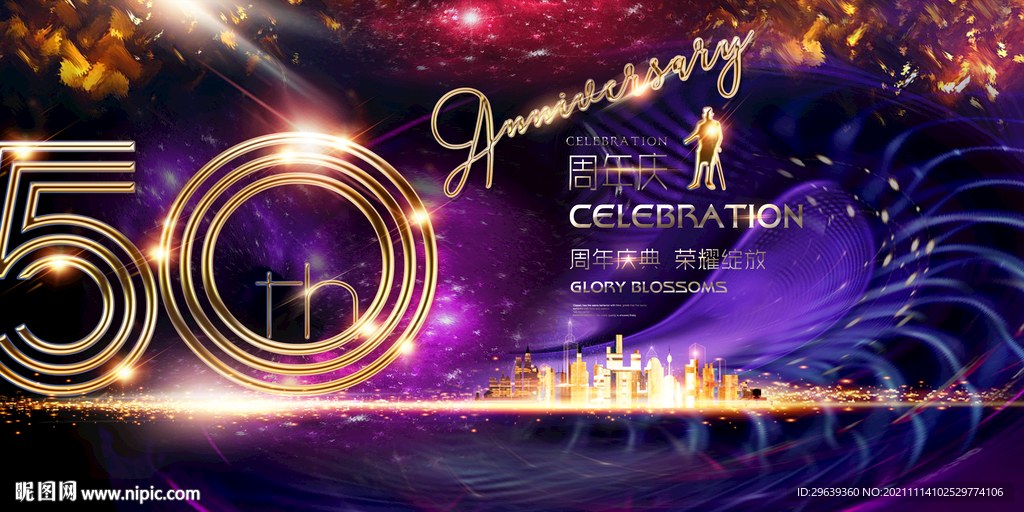 50周年