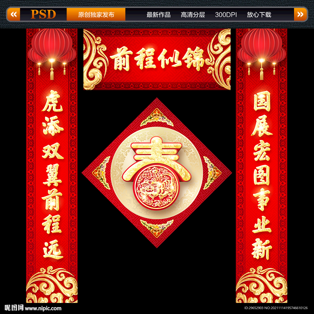 2022虎年春联对联