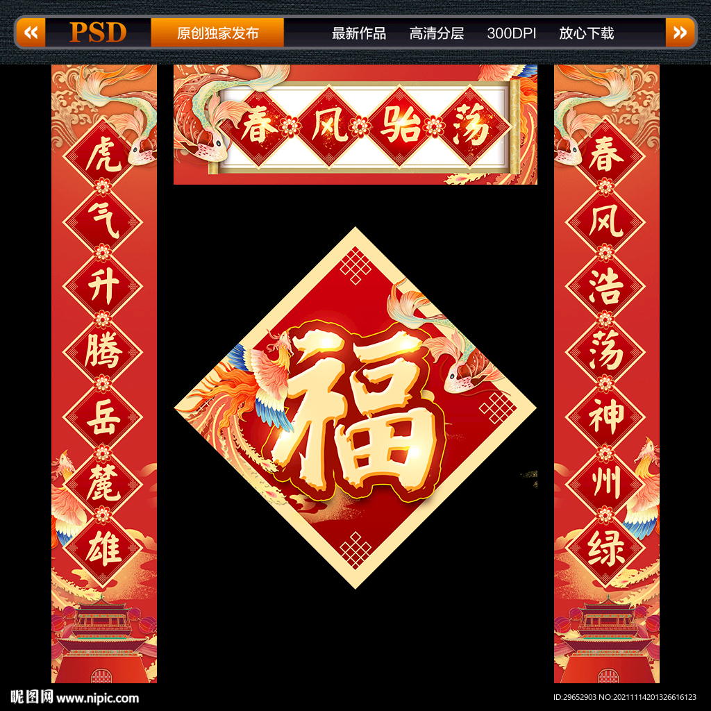 2022虎年春联对联