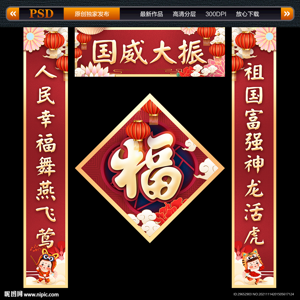 2022虎年春联对联