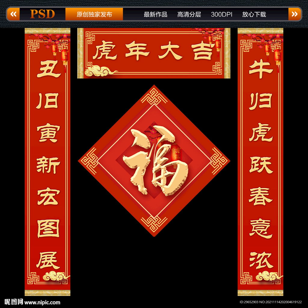2022年春联对联