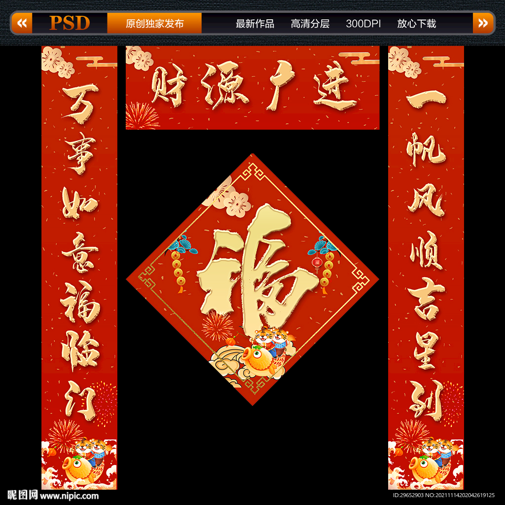 2022年春联对联