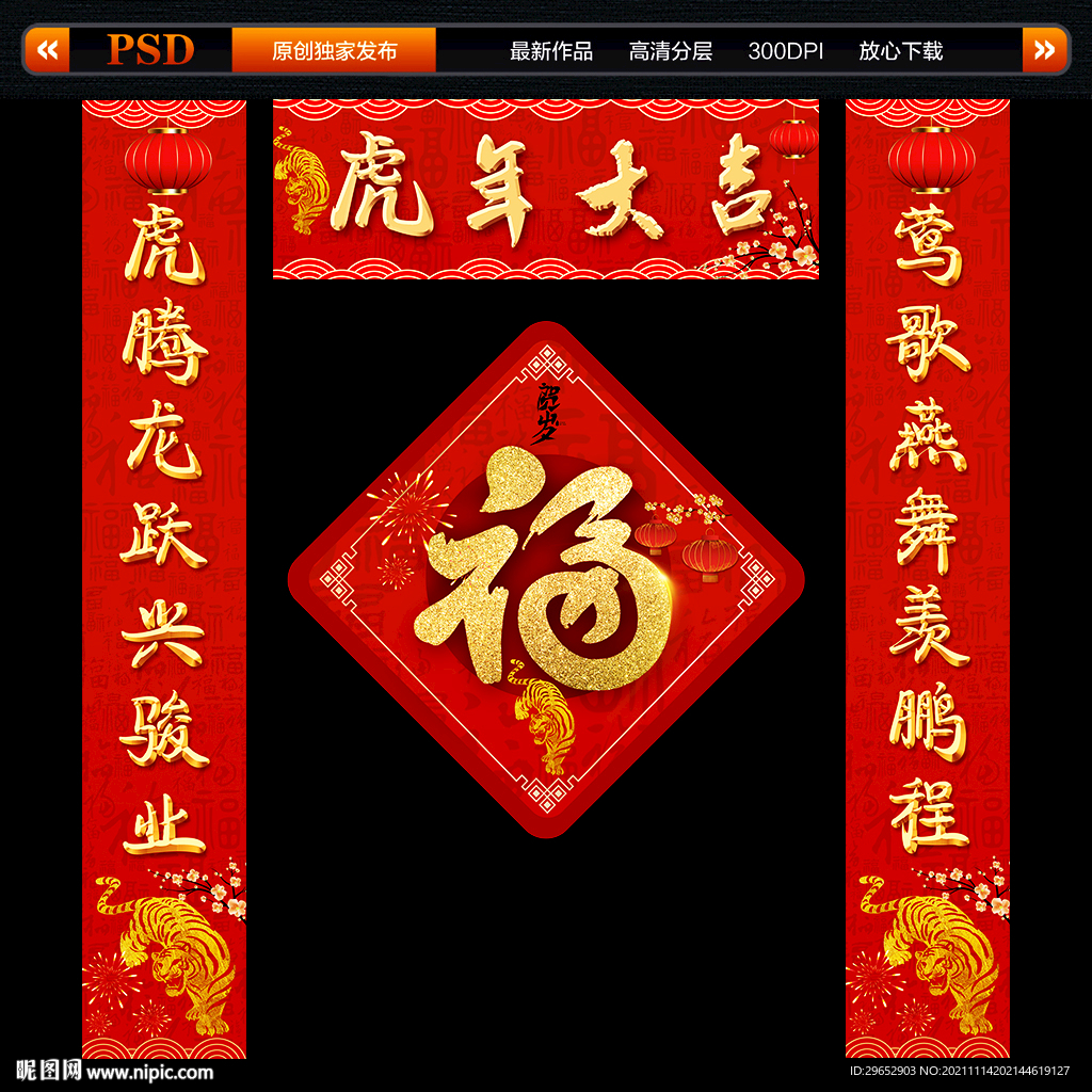 2022年春联对联