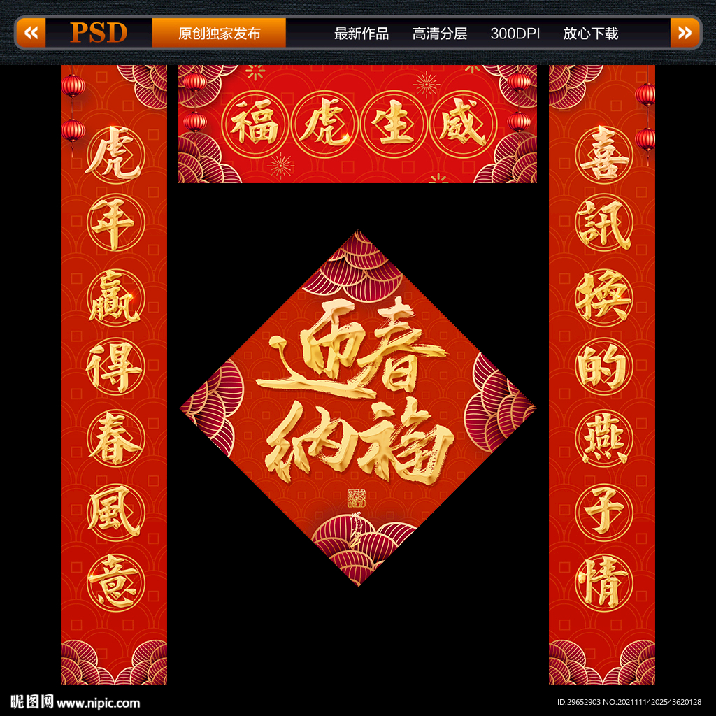 2022年春联对联