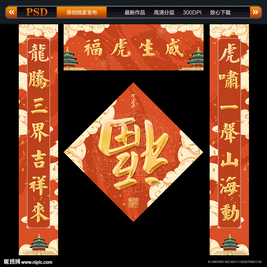2022年春联对联