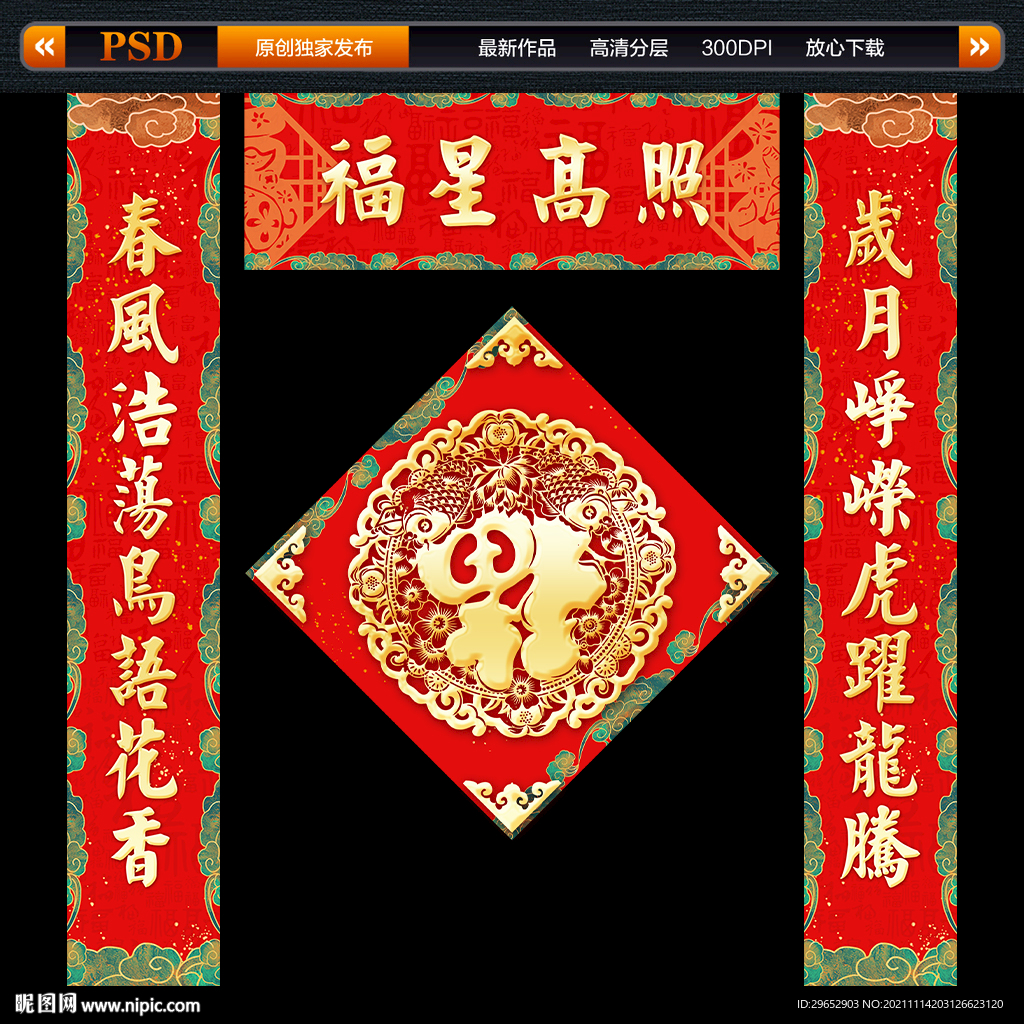 2022年春联对联