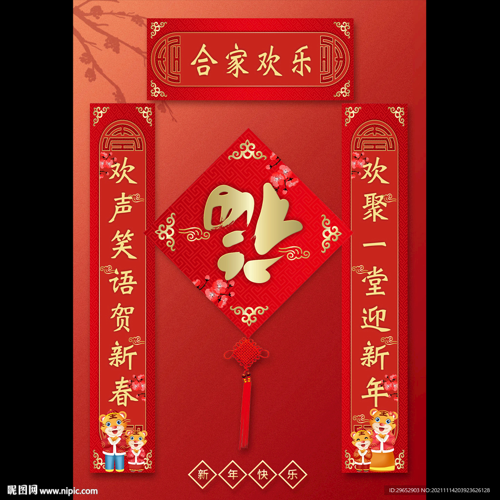 2022年春联对联