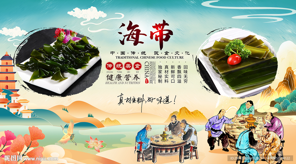 海带背景墙