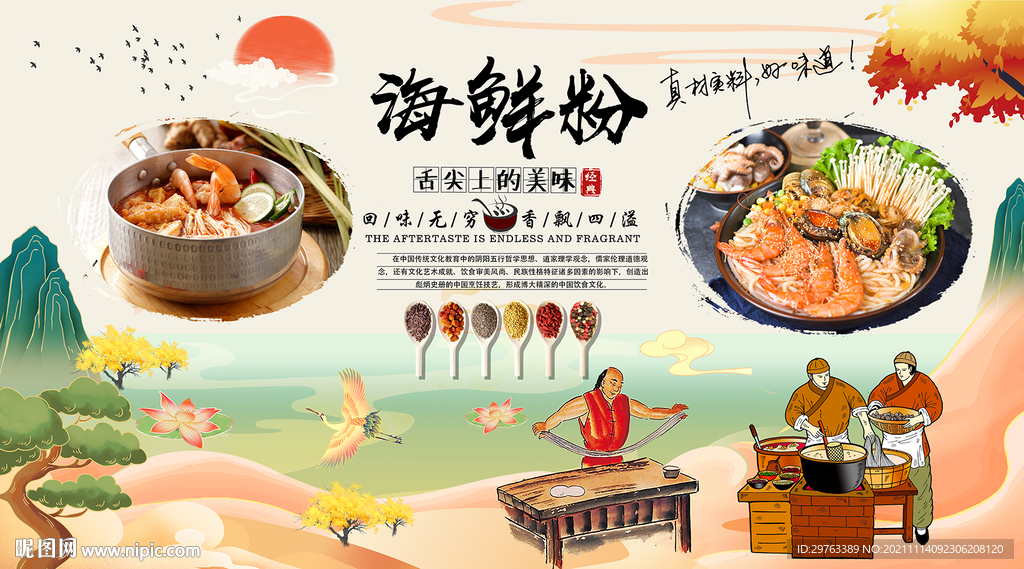 海鲜粉背景墙