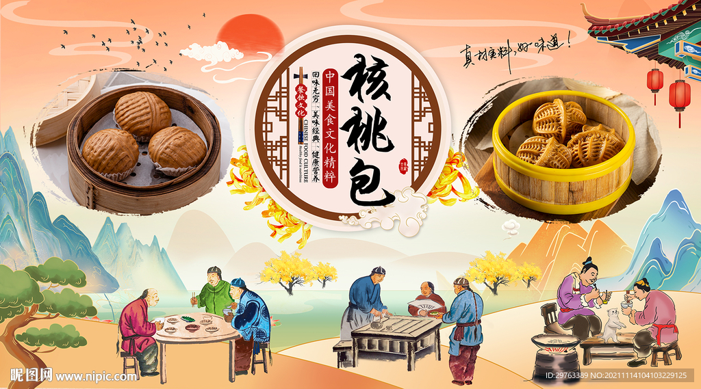 核桃包背景墙