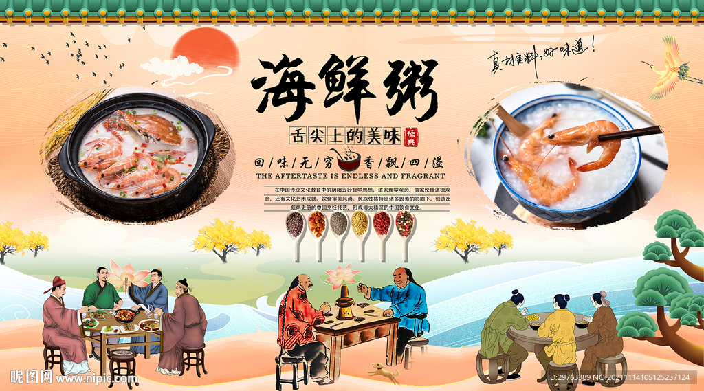 黑米粥背景墙